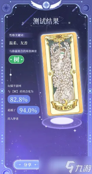 魔卡少女樱回忆钥匙库洛牌攻略