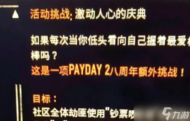 收获日3手套装备方法,收获日3手套怎么装备