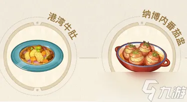 原神4.1版本新食物有什么