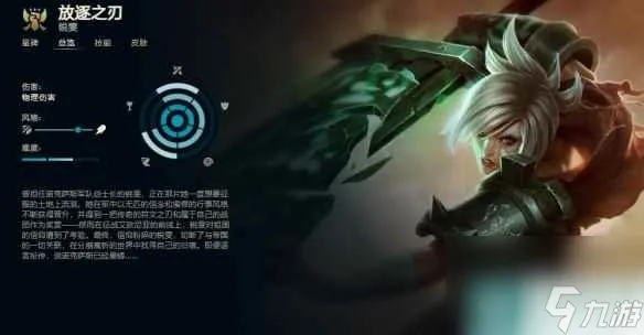 《英雄联盟》放逐之刃锐雯技能加点推荐