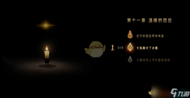 蜡烛人第11章第2关蜡烛在哪里通关攻略