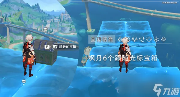 《原神》跟随光标宝箱一获取攻略