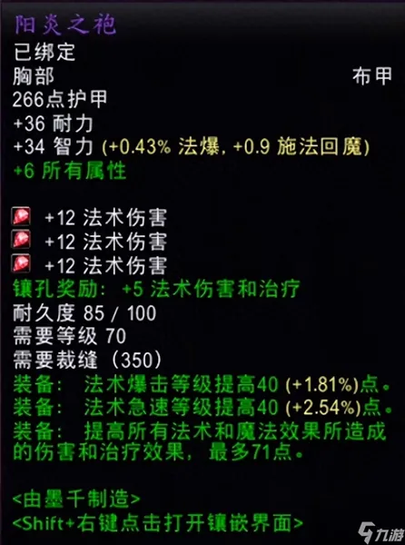 魔兽世界太阳之井掉落顺序（魔兽怀旧服暗牧太阳井装备收集的最佳策略）「每日一条」