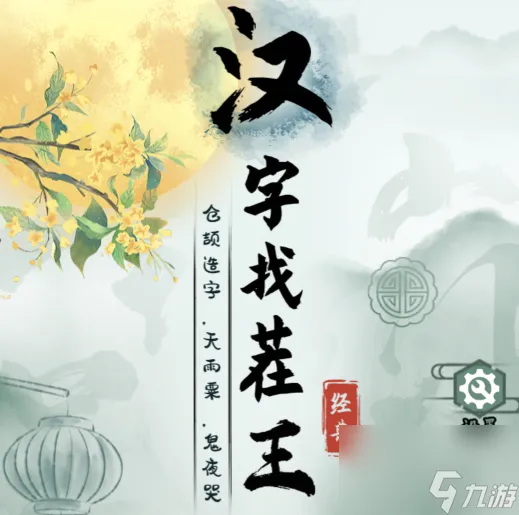 汉字找茬王 飞机工程师通关方法是什么