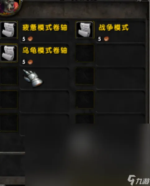 魔兽世界乌龟服乌龟模式介绍
