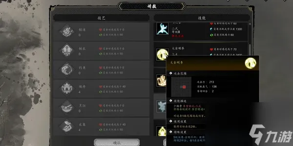 逸剑风云决少林技能怎么学