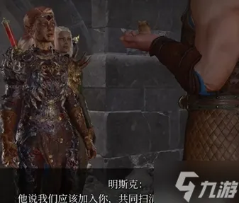 博德之门3中9号钥匙在哪里 9号钥匙位置分享