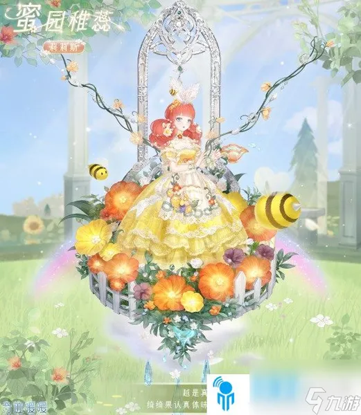 奇迹暖暖花叶蜜途活动怎么玩-奇迹暖暖花叶蜜途活动玩法一览