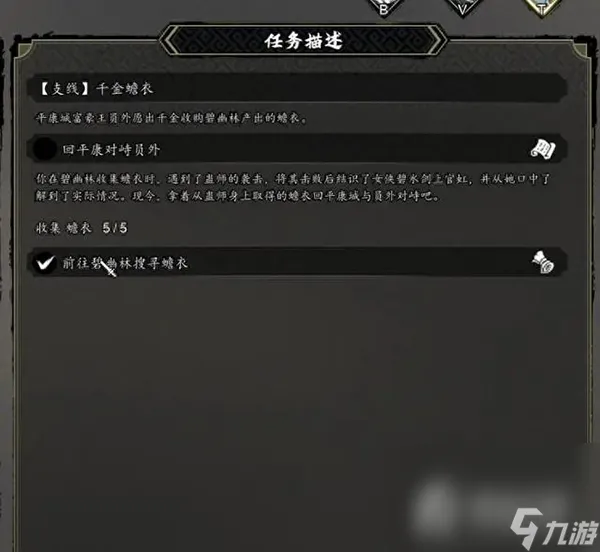 《逸剑风云决》前期队友推荐