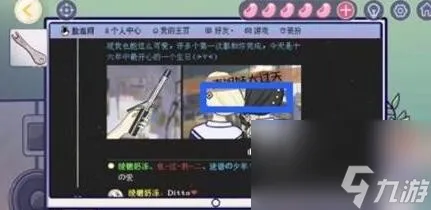 房间的秘密3：女团回归夜攻略第三章
