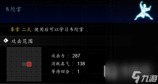《逸剑风云决》韦陀掌获取方法攻略