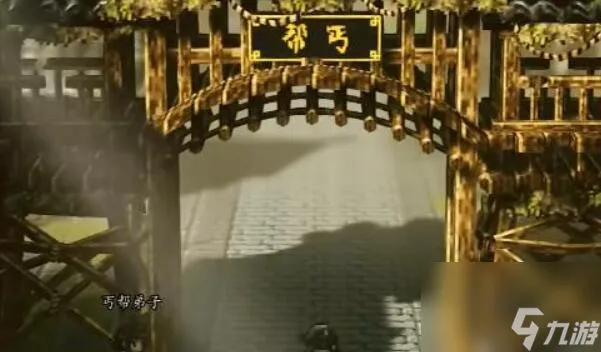 逸剑风云决李元兴在哪个位置