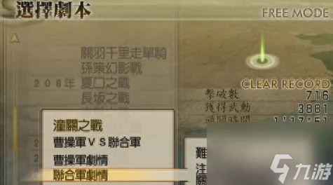 真三国无双4全道具武器的用法 真三国无双4超终于武器怎么拿  已推荐