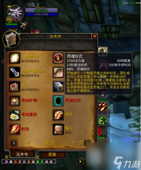 魔兽世界乌龟服术士灵魂之井任务完成攻略一览