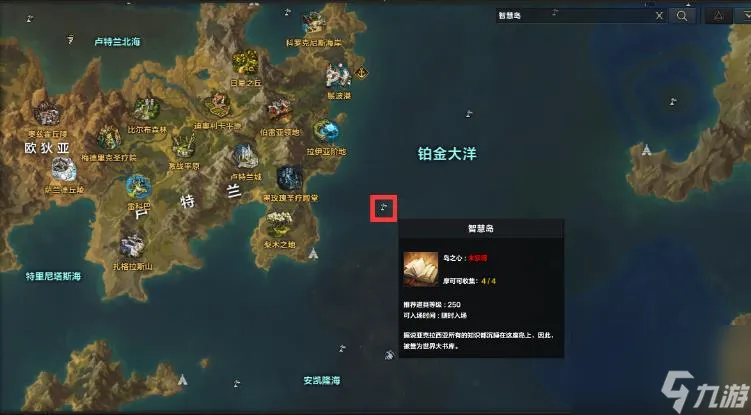 命运方舟智慧岛之心怎么获得 命运方舟智慧岛之心获取攻略