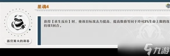 《崩坏星穹铁道》1.3玲可星魂推荐