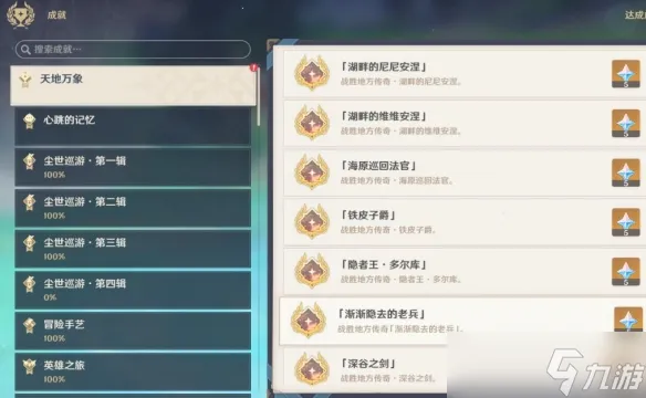 《原神》枫丹boss怎么打 枫丹boss打法攻略