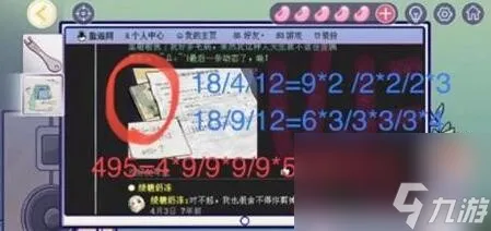 房间的秘密3：女团回归夜攻略第三章
