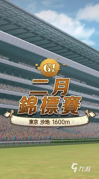 闪耀优俊少女二月锦标赛赛事攻略 闪耀优俊少女二月锦标赛过关分享