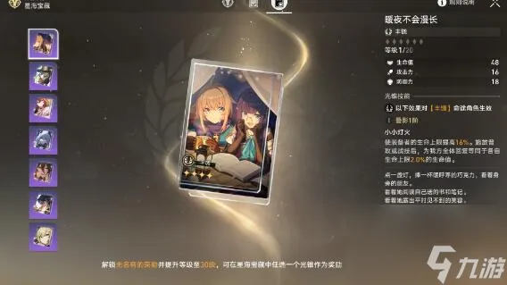 崩坏星穹铁道符玄玲可量子队搭配建议