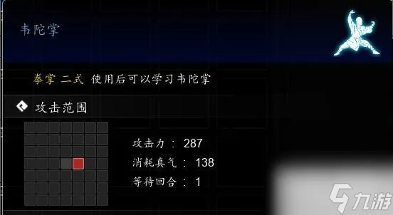 逸剑风云决韦陀掌获取方法攻略