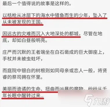 《原神》枫丹主线剧情公子结局是什么 枫丹主线剧情公子结局解析