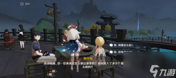 原神加尔恰的赞歌厨房在哪 加尔恰的赞歌完成不了怎么办