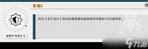 《崩坏星穹铁道》1.3玲可星魂推荐