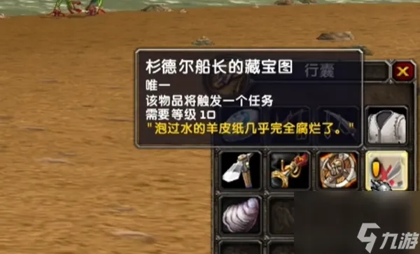 魔兽世界乌龟服小黄书作用详解
