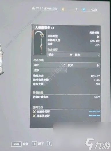 匹诺曹的谎言黑兔帮怎么打