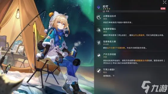 崩坏星穹铁道符玄玲可量子队搭配建议