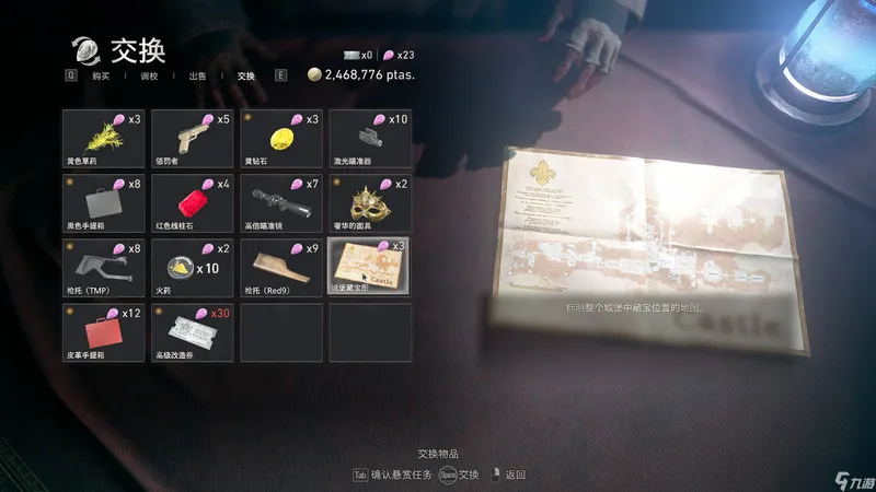 《生化危机4：重制版》第七章的宝藏怎么收集