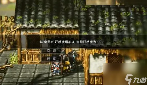 逸剑风云决李元兴在哪个位置