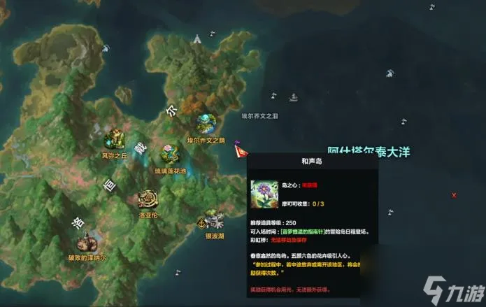 命运方舟和声岛之心怎么获得 命运方舟和声岛之心获取攻略