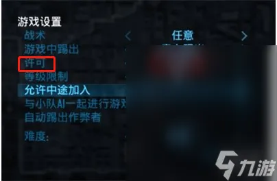 收获日3怎么联机