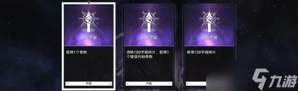 《崩坏星穹铁道》智库长成就获取方法
