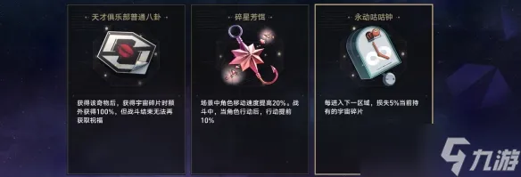 《崩坏星穹铁道》智库长成就获取方法