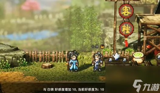 逸剑风云决全队友收集攻略