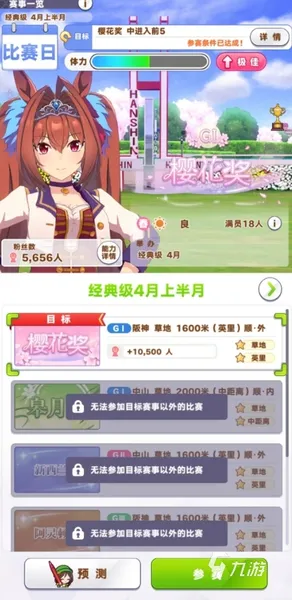 闪耀优俊少女樱花奖赛事攻略 闪耀优俊少女樱花奖比赛介绍