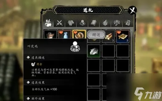 逸剑风云决全队友收集攻略