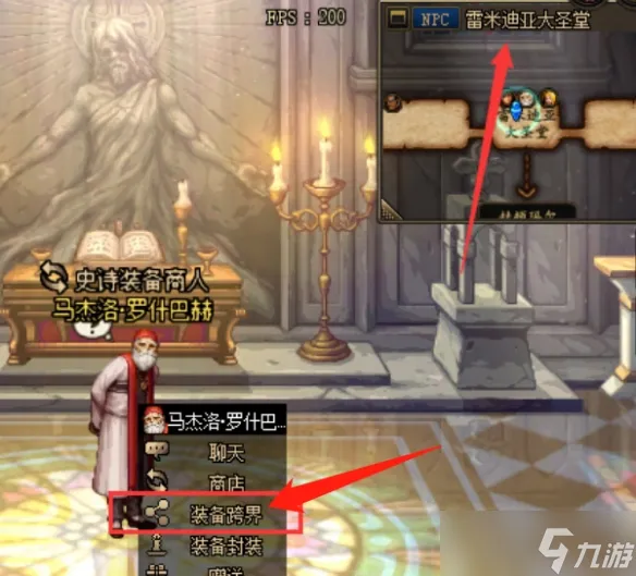 《dnf》增幅装备跨界方法介绍