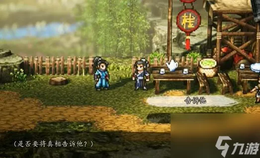 逸剑风云决全队友收集攻略