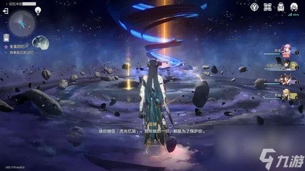 崩坏星穹铁道三月七同行任务介绍