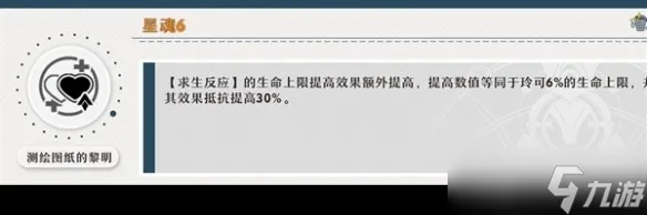 《崩坏星穹铁道》1.3玲可星魂推荐
