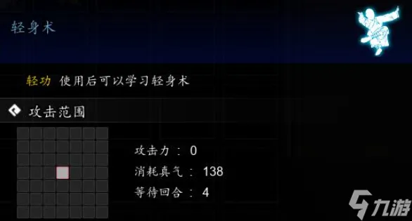 逸剑风云决轻身术怎么获取,逸剑风云决轻身术获取方法