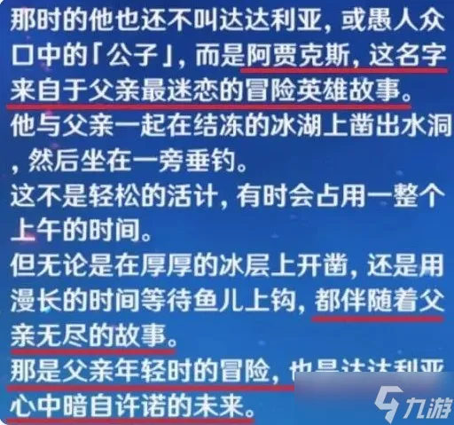 《原神》枫丹主线剧情公子结局是什么 枫丹主线剧情公子结局解析