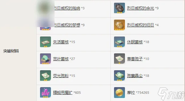 原神竭泽属性介绍