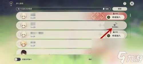 原神手游怎么没有玩家 原神为什么看不到其他玩家