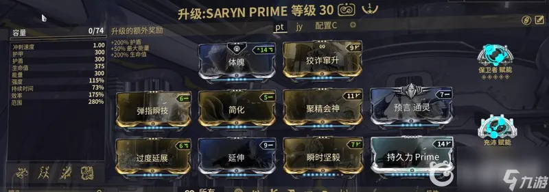 warframe地图炮有哪些战甲？ （地图炮战甲推荐）