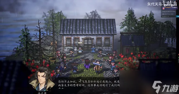 逸剑风云决名剑探病任务攻略